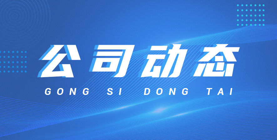 成功交付真空旋蓋機(jī)，助力客戶廠房自動(dòng)化升級(jí)